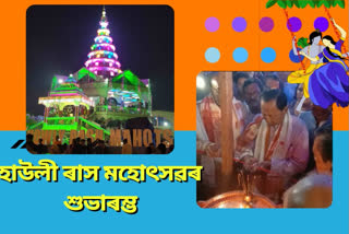 raas festival celebrated in barpeta