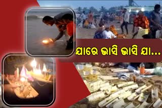 ମହୋଦଧିରେ ଡଙ୍ଗା ଭସାଇଲେ ଶ୍ରଦ୍ଧାଳୁ