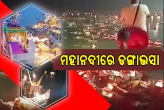 ପବିତ୍ର କାର୍ତ୍ତିକ ପୂର୍ଣ୍ଣିମା, ରାତିରୁ ଡଙ୍ଗା ଭସାଇଲେ କଟକିଆ