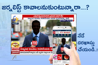 Eenadu Journalism School