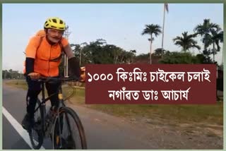 Cycling in Assam