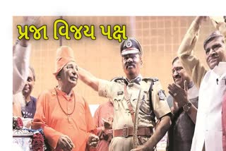 ચૂંટણી લડવા માટે "પ્રજા વિજય પક્ષ" કટિબદ્ધ