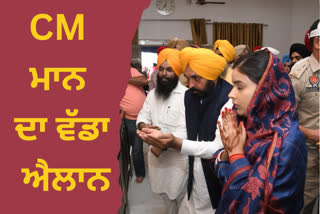 Anand Marriage Act will be fully implemented said CM Bhagwant Mann in sri Anandpur Sahib