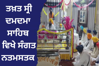 Special religious event held at Takht Sri Damdama Sahib