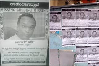 Etv mla-priayanka-kharge-missing-poster-at-chitthapura