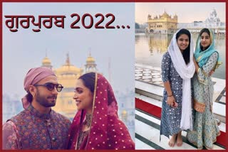 ਗੁਰਪੁਰਬ 2022