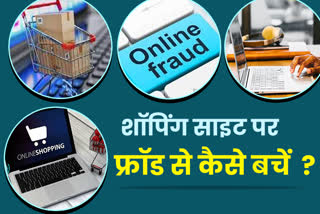 cyber fraud in chhattisgarh