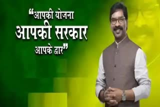 CM Hemant Soren Pakur visit