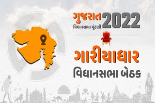 Gujarat Assembly Election 2022