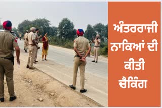 The Deputy Commissioner checked the inter-state checkpoints set up for the assembly elections in Himachal Pradesh