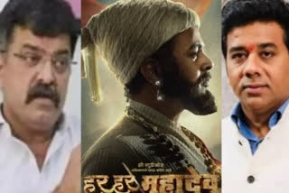 Jitendra Ahwad, NCP activists stops sreening of Marathi Film 'Har Har Mahadev'