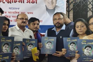 Minister Bimal bora inaugurated nipon goswami book