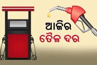 check petrol diesel price in odisha