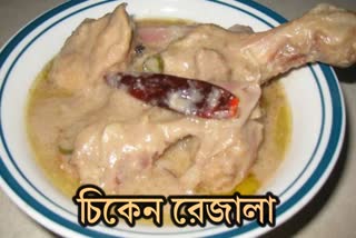 Chicken Rezala Recipe News