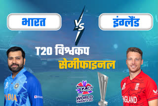 India vs England Adelaide Oval Cricket Ground T20 World Cup 2022 Semi Final