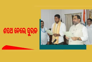 Suryabanshi Suraj Takes Oath: ମୁଁ ଧାମନଗରବାସୀଙ୍କ ସେବକ: ସୂର୍ଯ୍ୟବଂଶୀ ସୁରଜ