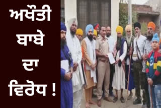 Action of  satkar committee against the alleged hypocrite Baba in Jalandhar