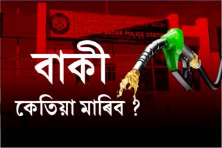 Dhemaji Police in debt