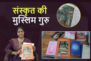 Anjum Ara did PhD on Ramayana, Anjum Ara will teach students sanskrit