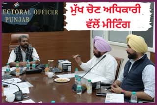 Chief Electoral Officer Punjab Dr S Karuna Raju holds meeting with political parties
