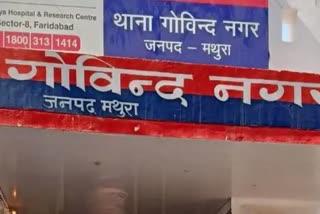 बालिका के साथ दुष्कर्म