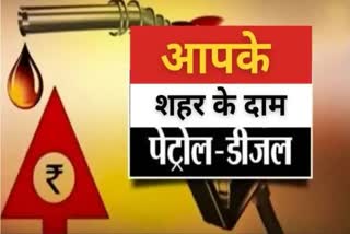 Petrol Diesel Price Today in Bihar