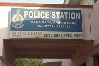 Raipur Mana Police Station