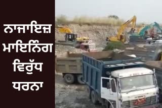 Illegal Mining in Nangal Rupnagar