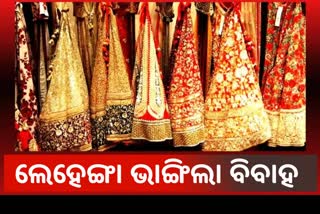 ପସନ୍ଦ ଆସିଲାନି ଲେହେଙ୍ଗା, ବାହାଘର ଭାଙ୍ଗିଦେଲେ କନ୍ୟା