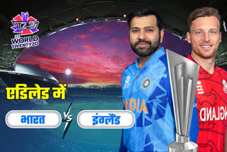 INDIA vs ENGLAND Live Score Match Updates  T20 World Cup Semi Final Match