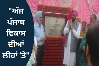 Cabinet Minister Kuldeep Singh Dhaliwal inaugurated