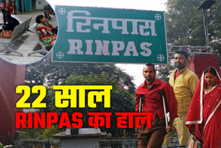 Condition of Institute of Mental Diseases RINPAS of Ranchi in 22 years