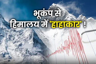 earthquake in uttarakhand