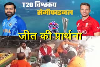 Special worship for Team India victory in Deoghar