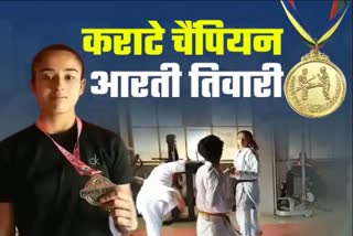 shahdol karate champion aarti tiwari