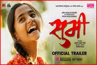 Sumi trailer released