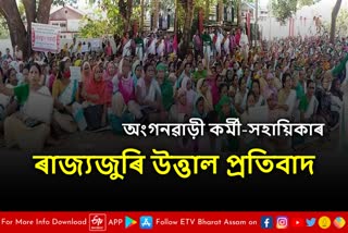 Anganwadi workers demanding cancellation of govt decision to merge Anganwadi centres