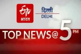 delhi news hindi