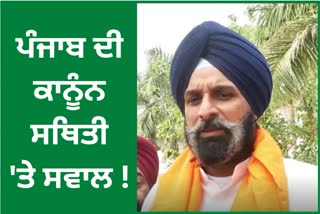 Bikramjit Singh Majithia said that the condition of Punjab is bad