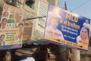 साउथ दिल्ली में चुनाव आचार संहिता की उड़ाई जा रही हैं जमकर धज्जियां