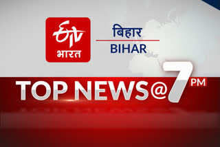 Top Ten New of Bihar