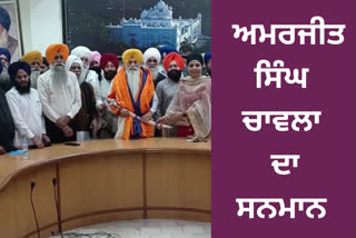 Amarjit Singh Chawla got an important responsibility at Sri Anandpur Sahib