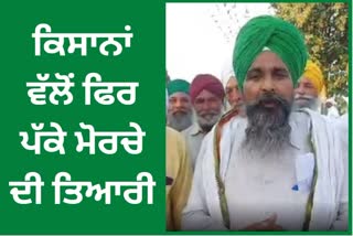 Kisan Mazdoor Organizations Amritsar