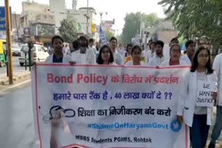 bond policy of haryana