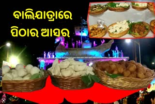 ବାଲିଯାତ୍ରାରେ ପିଠାର ମହକ