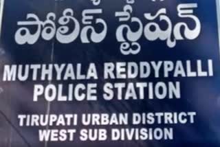 YCP activist arrested in Tirupati robbery case