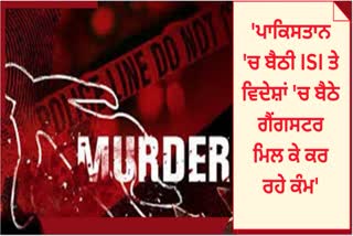 Has target killing started again in Punjab