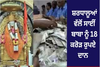 During Diwali devotees offered donations worth eighteen crores to Sai Baba