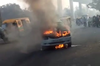 कार में लगी आग