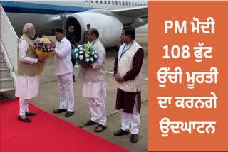 PM MODI INAUGURATE TERMINAL 2 OF AIRPORT UNVEILS 108 FEET HIGH BRONZE STATUE OF KEMPEGOWDA UPDATE